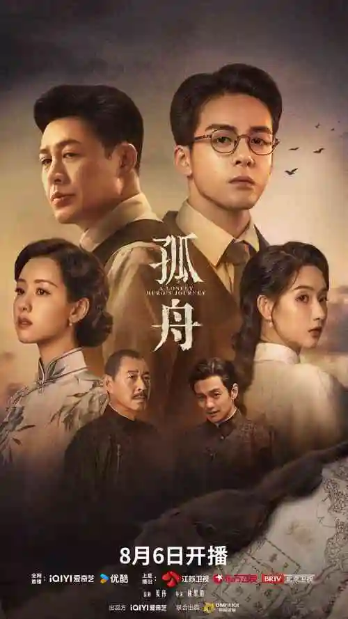 高清剧集《暗河之上》海报