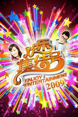 综艺高清《城市夜食图鉴》海报