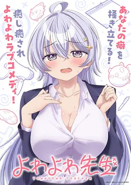 动漫高清《无声的剑》海报