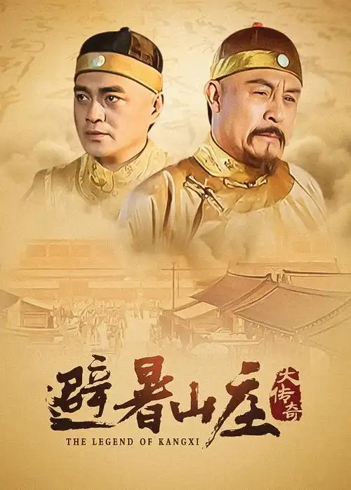 高清剧集《灰塔手记》海报